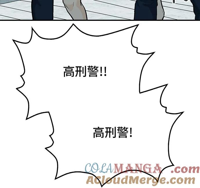 《斗》第82话 第141页
