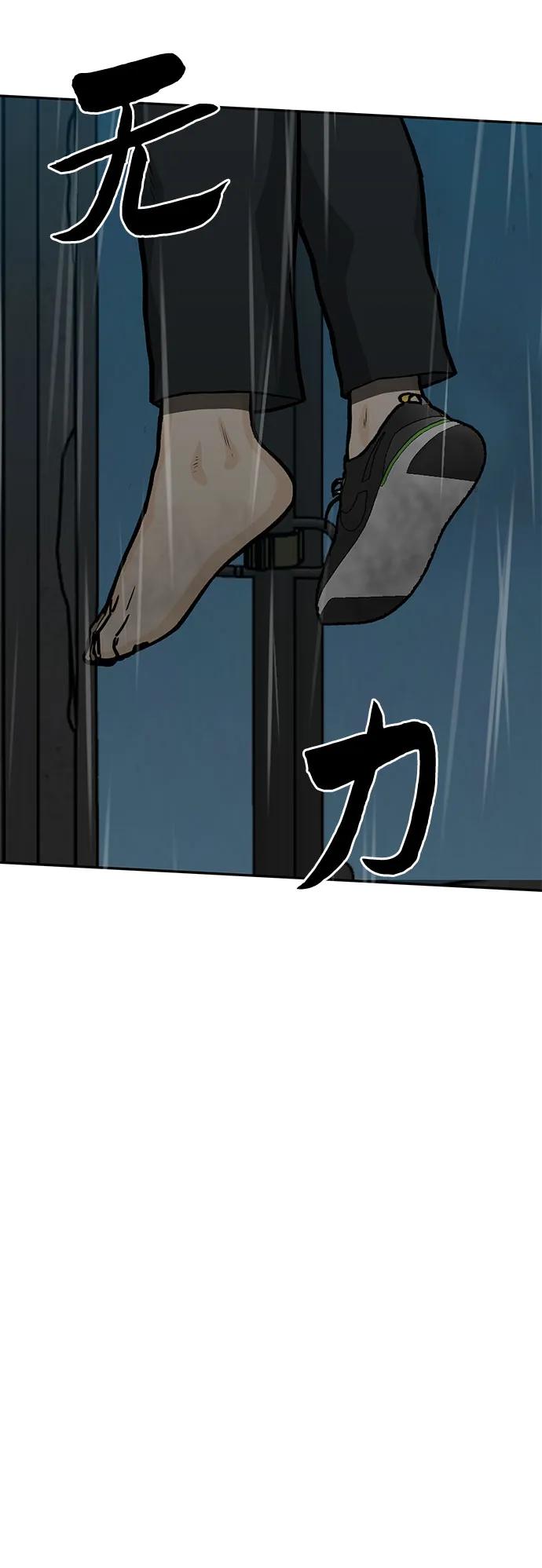 《斗》第82话 第87页