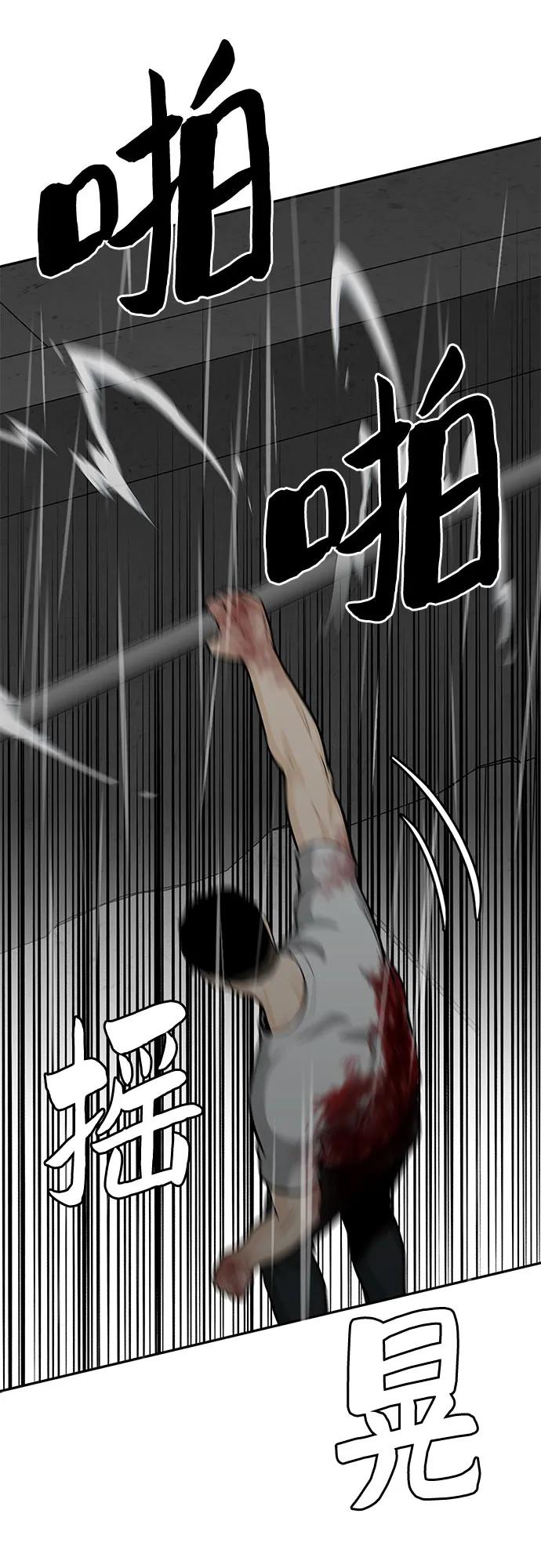 《斗》第82话 第18页