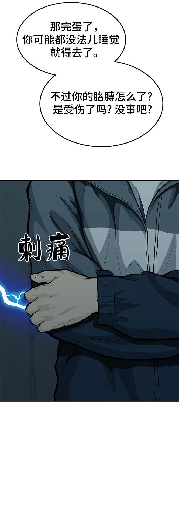 《斗》第82话 第131页