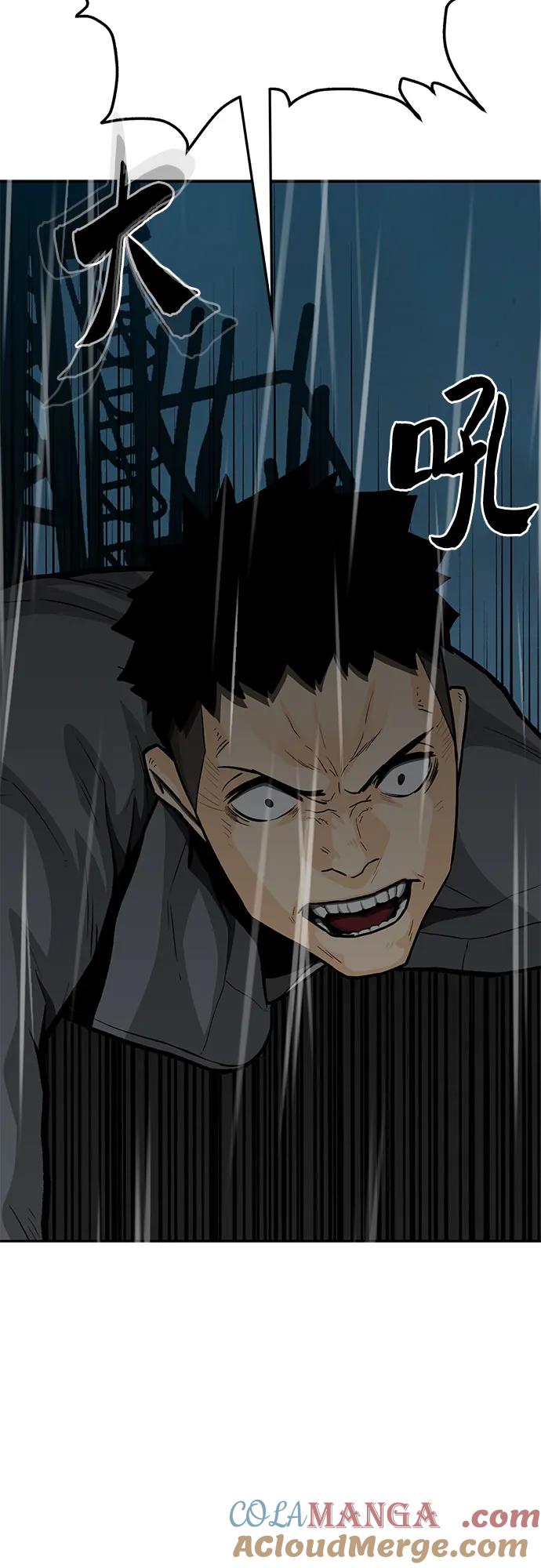 《斗》第82话 第81页