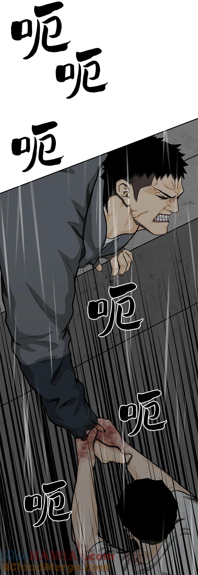 《斗》第82话 第109页