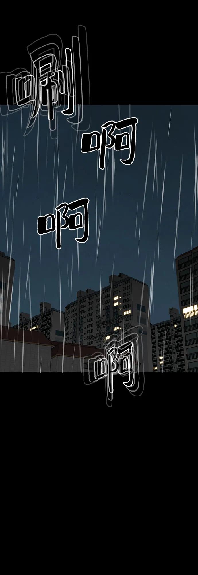 《斗》第82话 第38页