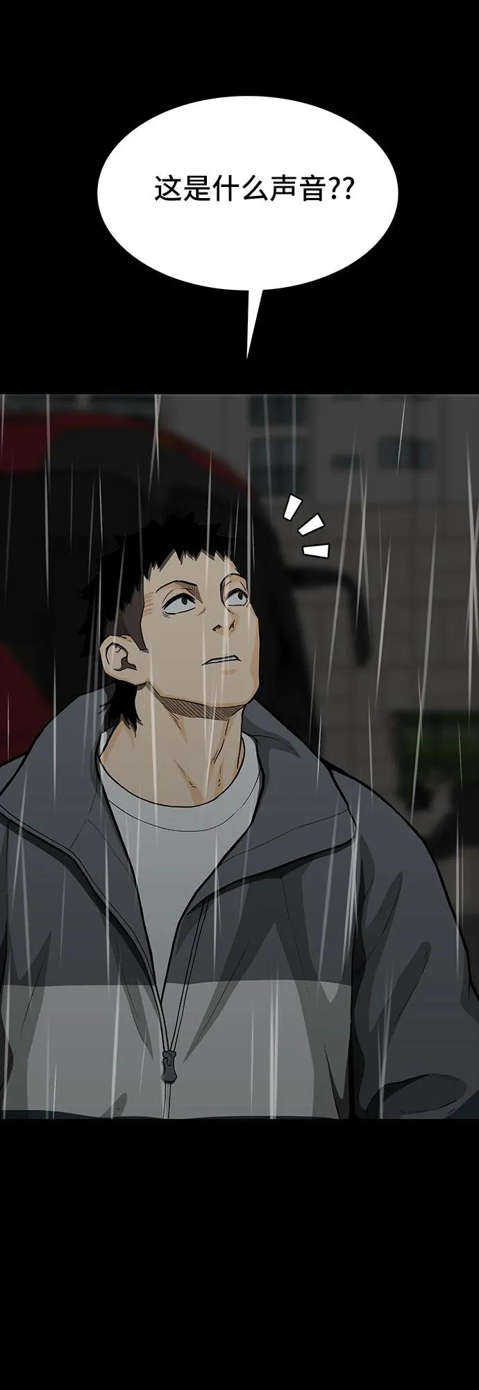 《斗》第82话 第74页
