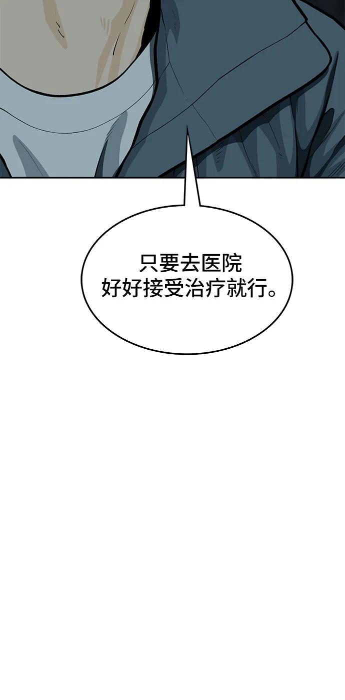 《斗》第82话 第135页