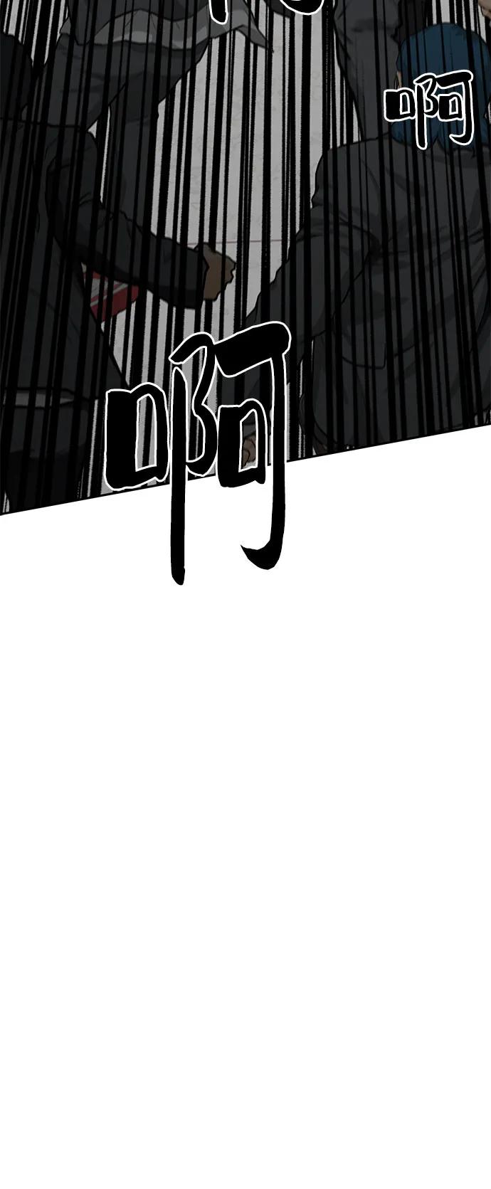 《斗》第83话 第42页