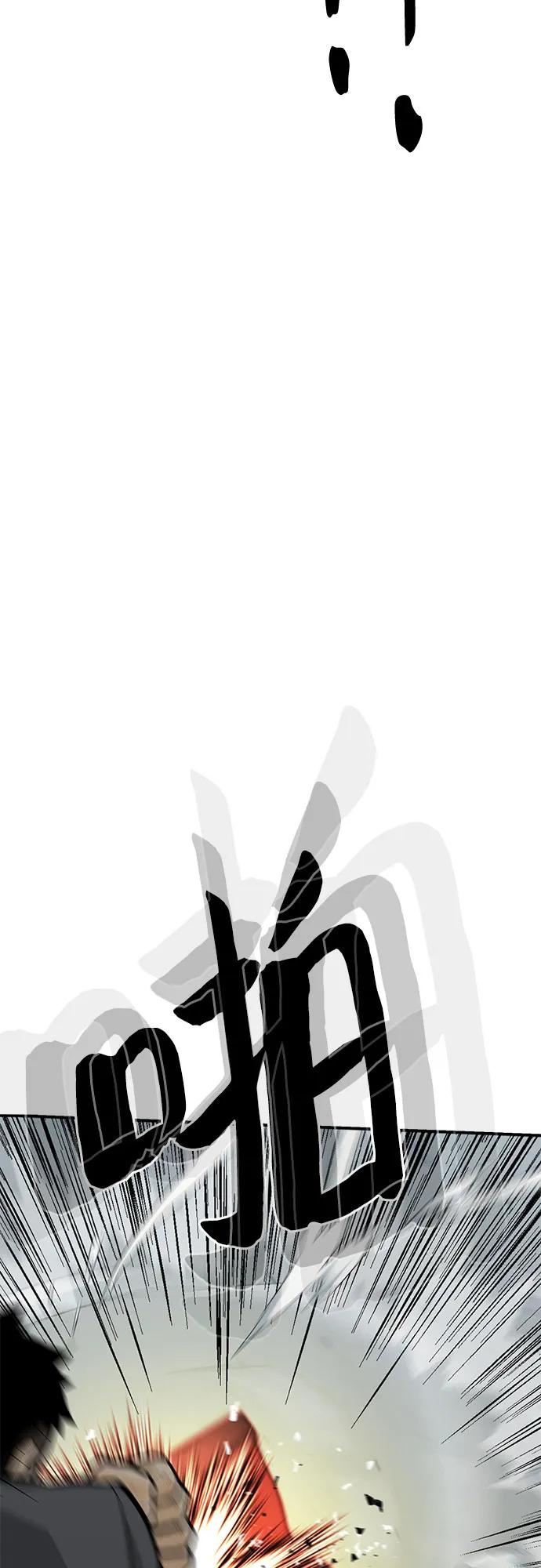 《斗》第83话 第103页