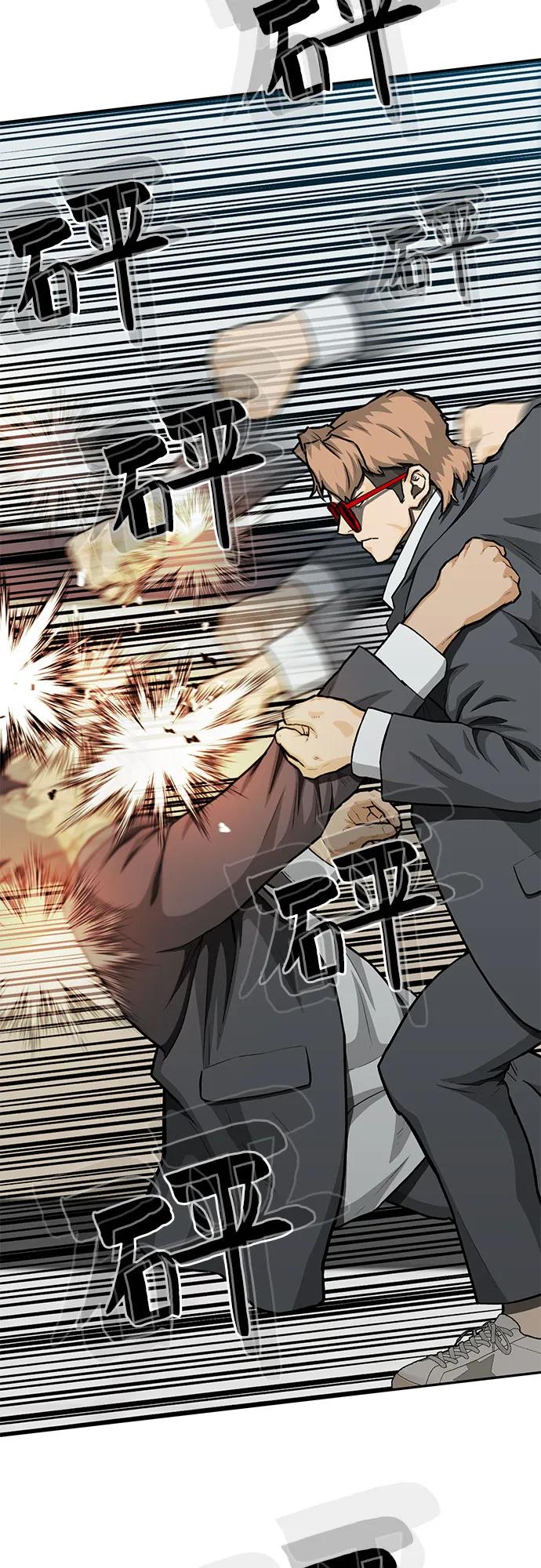 《斗》第83话 第67页
