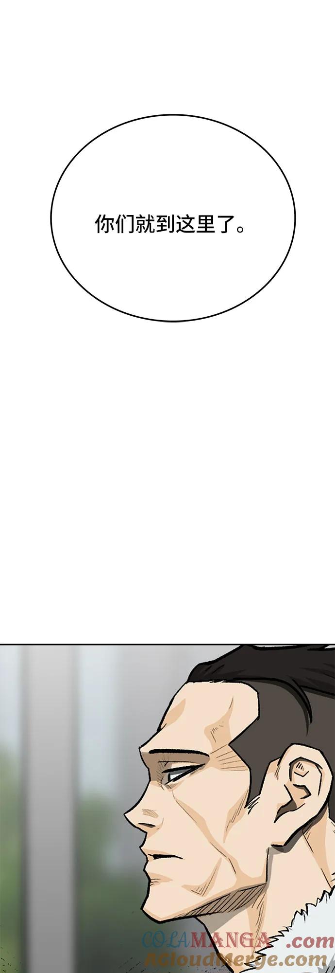 《斗》第83话 第113页
