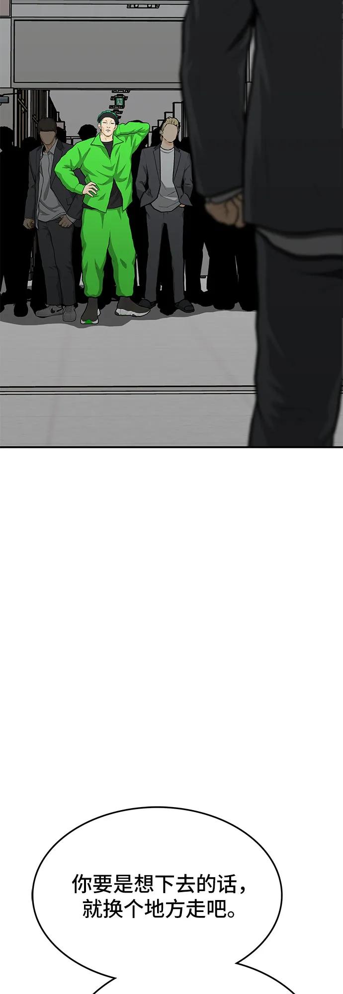 《斗》第83话 第28页