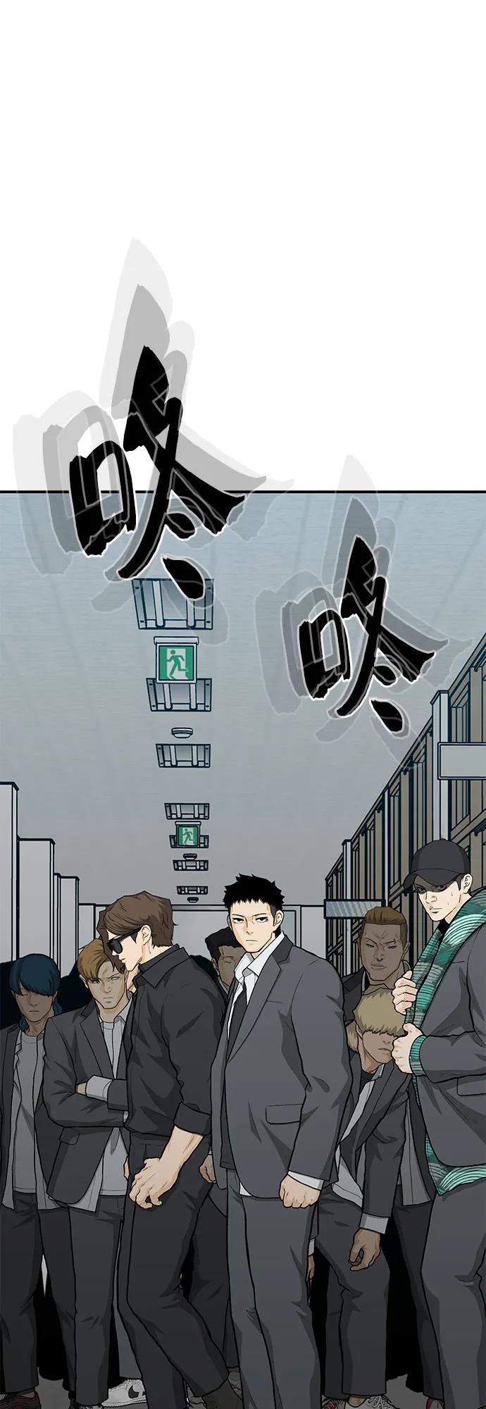 《斗》第83话 第26页