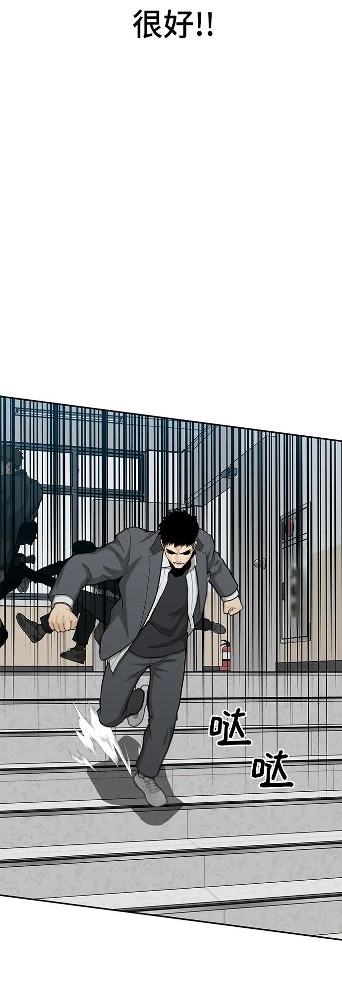 《斗》第83话 第96页