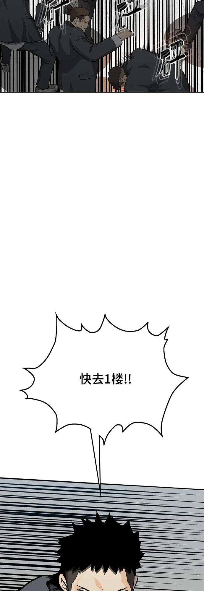《斗》第83话 第94页