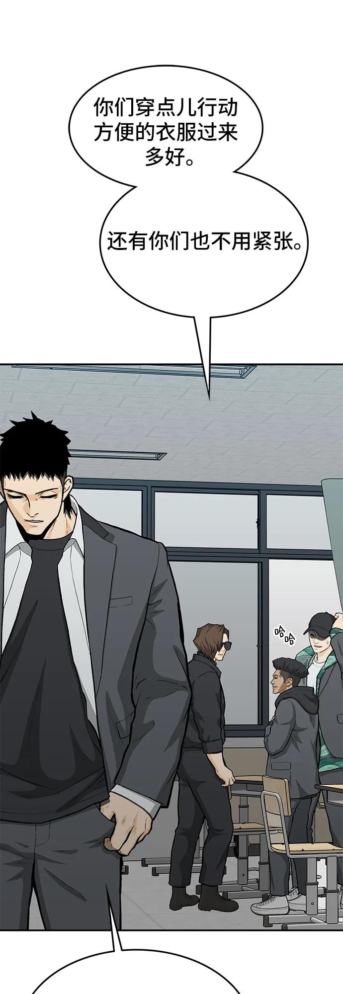 《斗》第83话 第18页