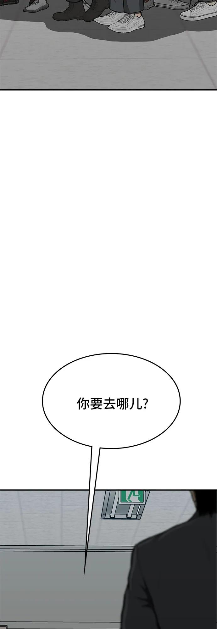 《斗》第83话 第27页
