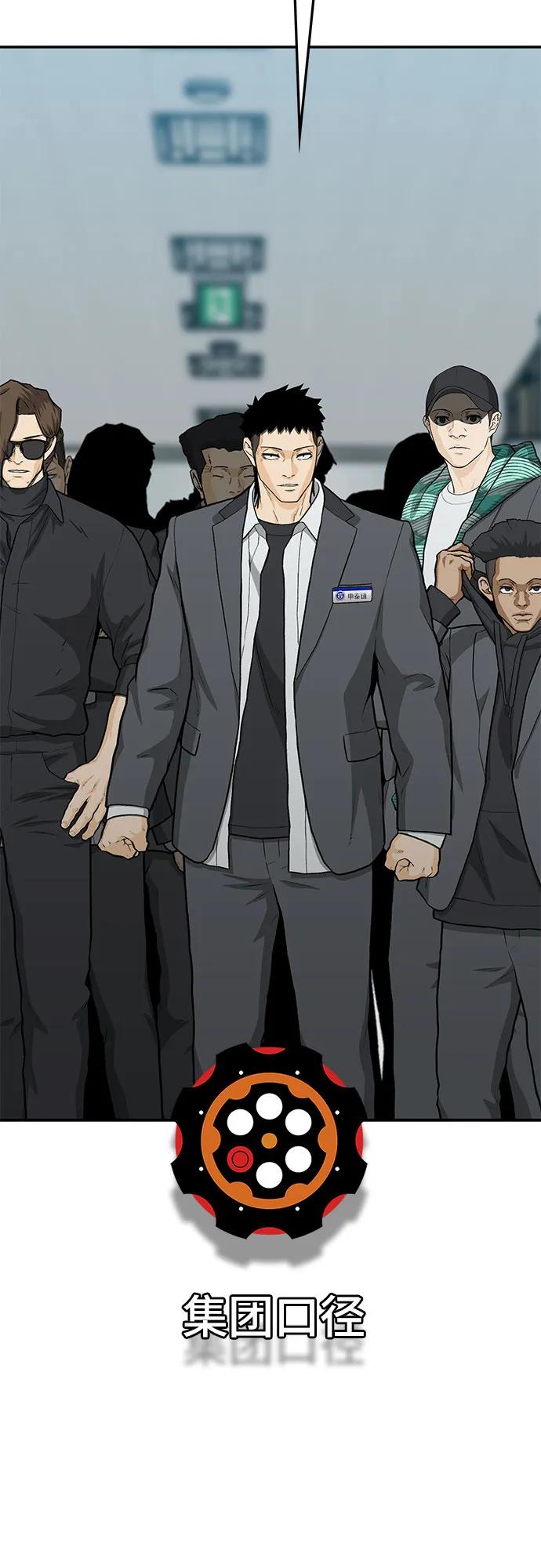 《斗》第83话 第34页
