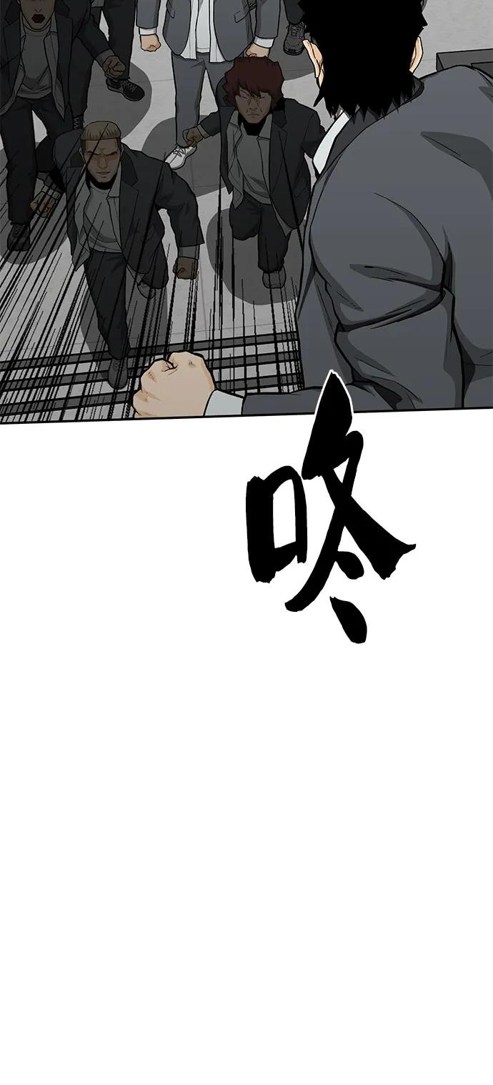 《斗》第83话 第83页