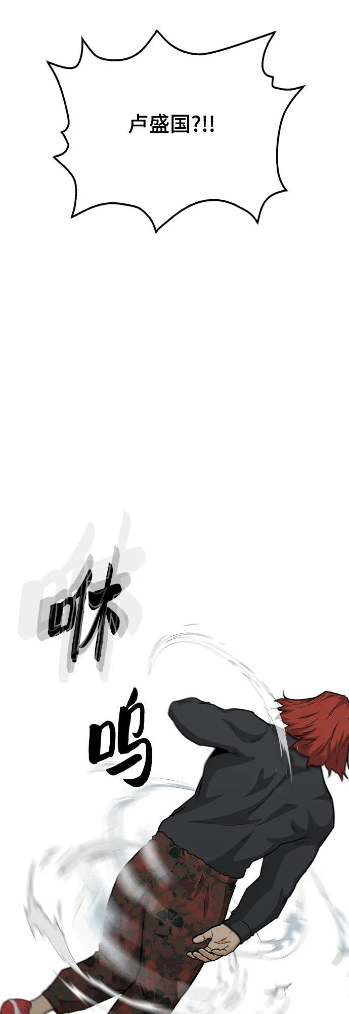 《斗》第83话 第50页