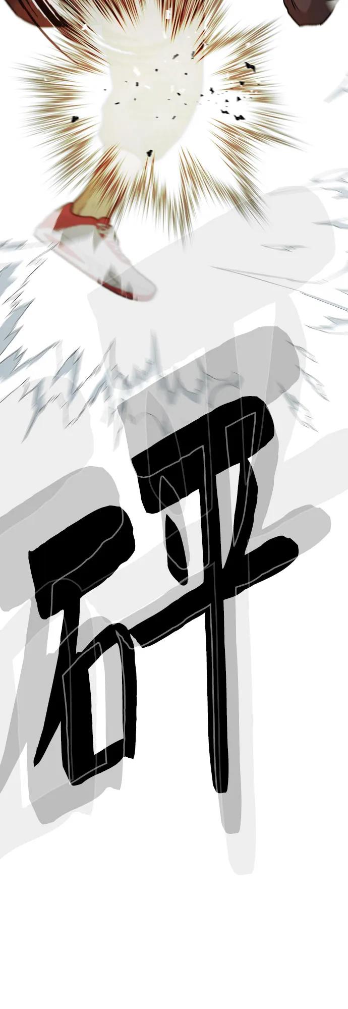 《斗》第83话 第52页