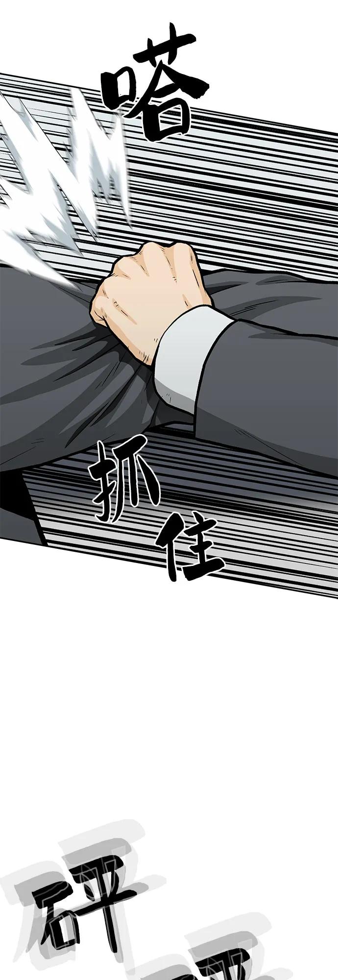 《斗》第83话 第66页