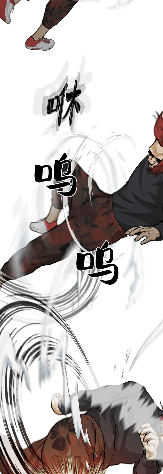《斗》第83话 第51页