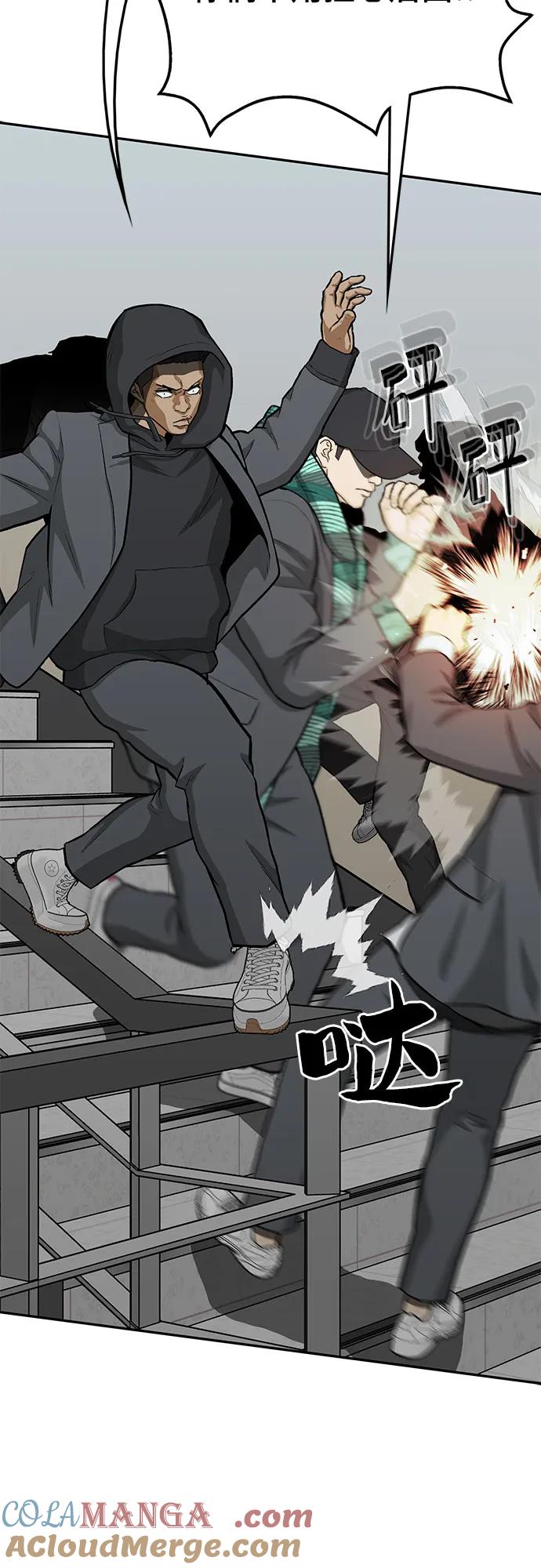 《斗》第83话 第81页