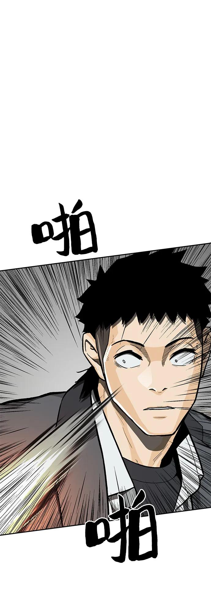 《斗》第83话 第99页