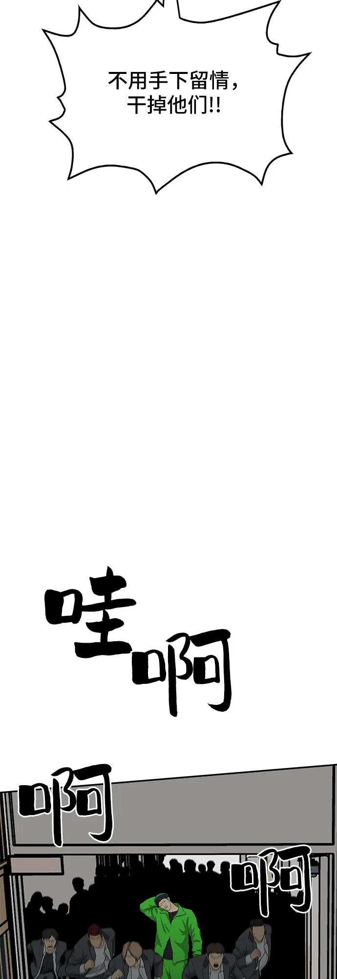 《斗》第83话 第40页