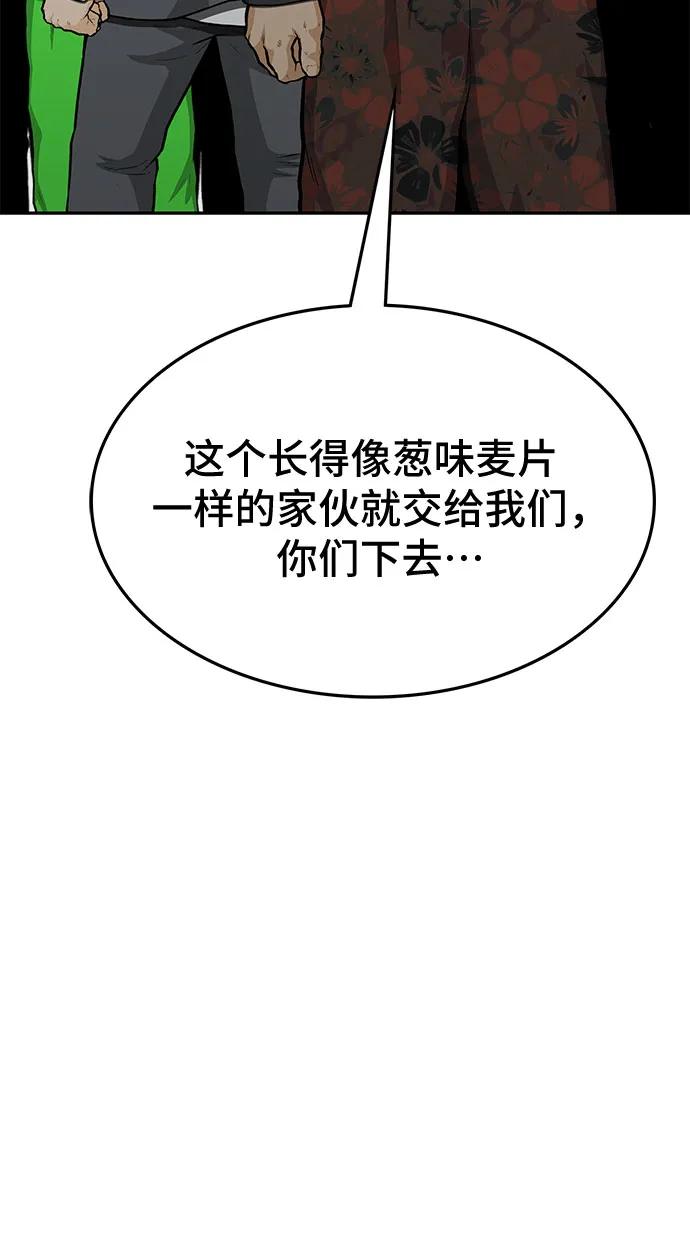 《斗》第83话 第71页
