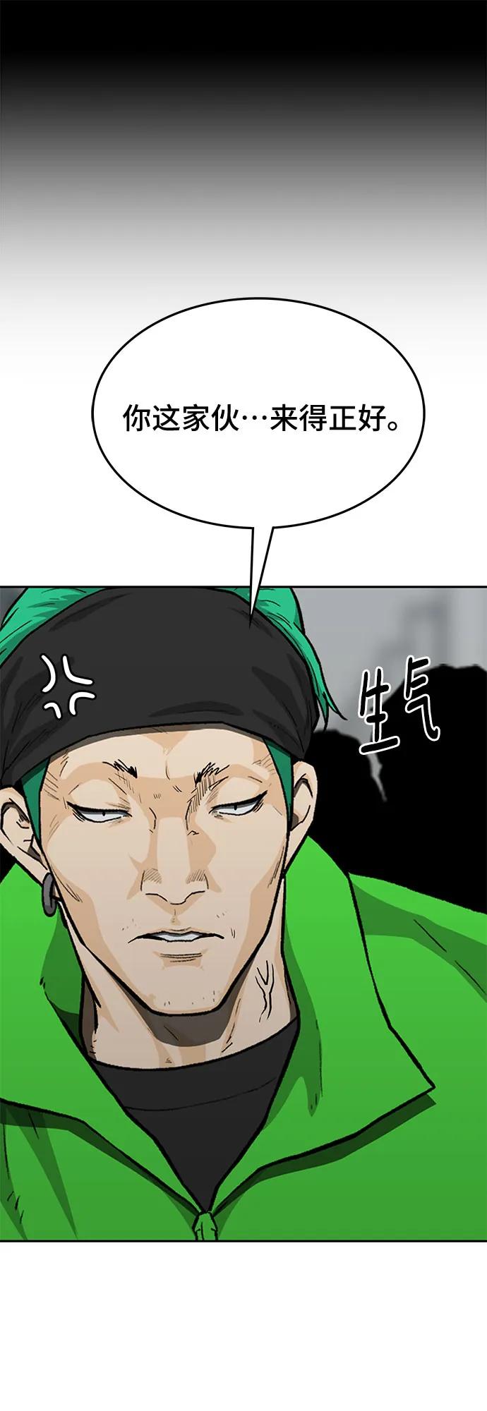 《斗》第83话 第60页