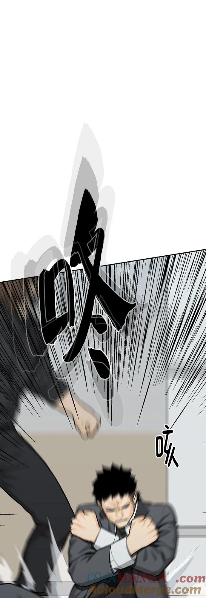 《斗》第83话 第105页