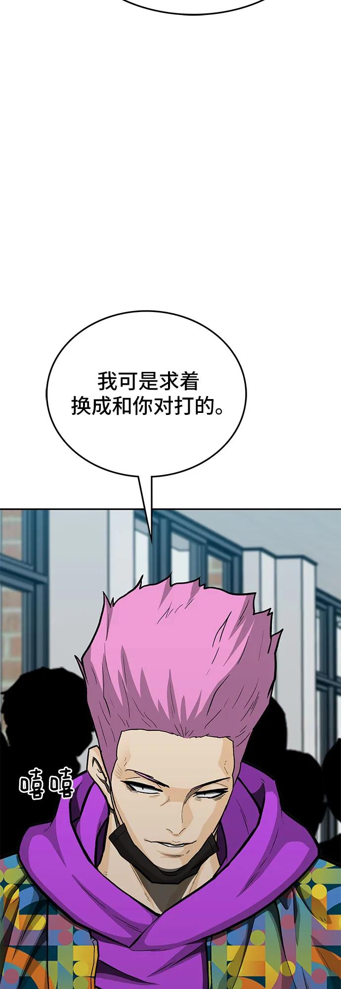 《斗》第83话 第88页