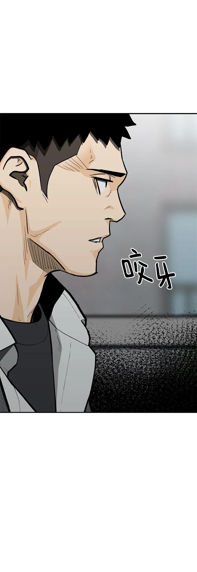 《斗》第83话 第112页
