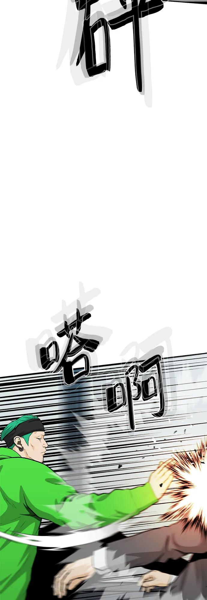 《斗》第83话 第44页