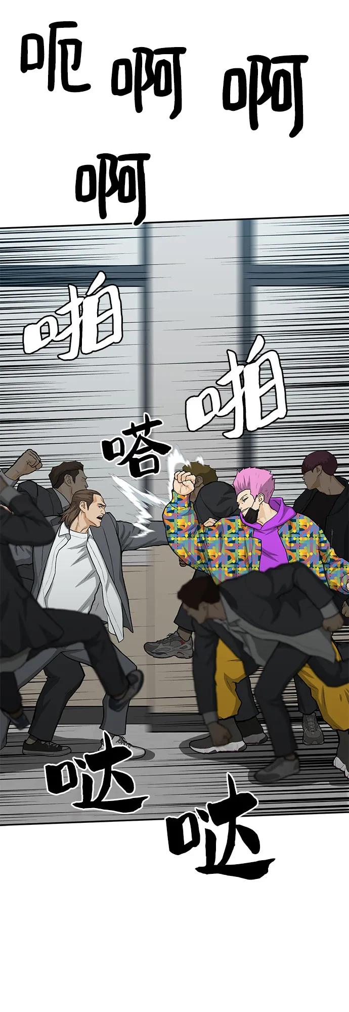 《斗》第83话 第90页