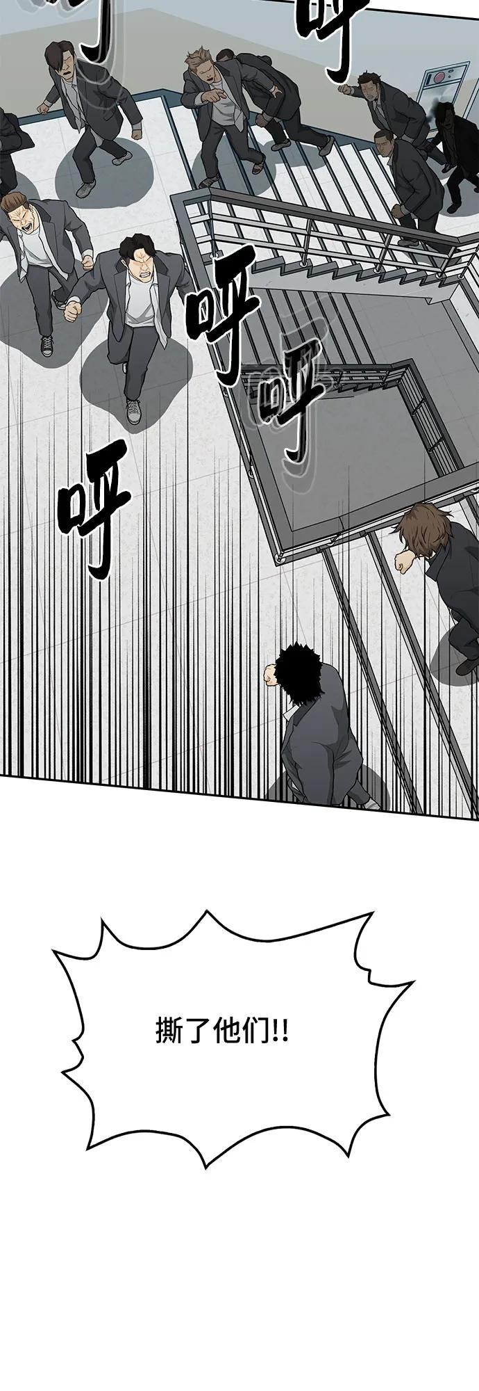 《斗》第83话 第75页