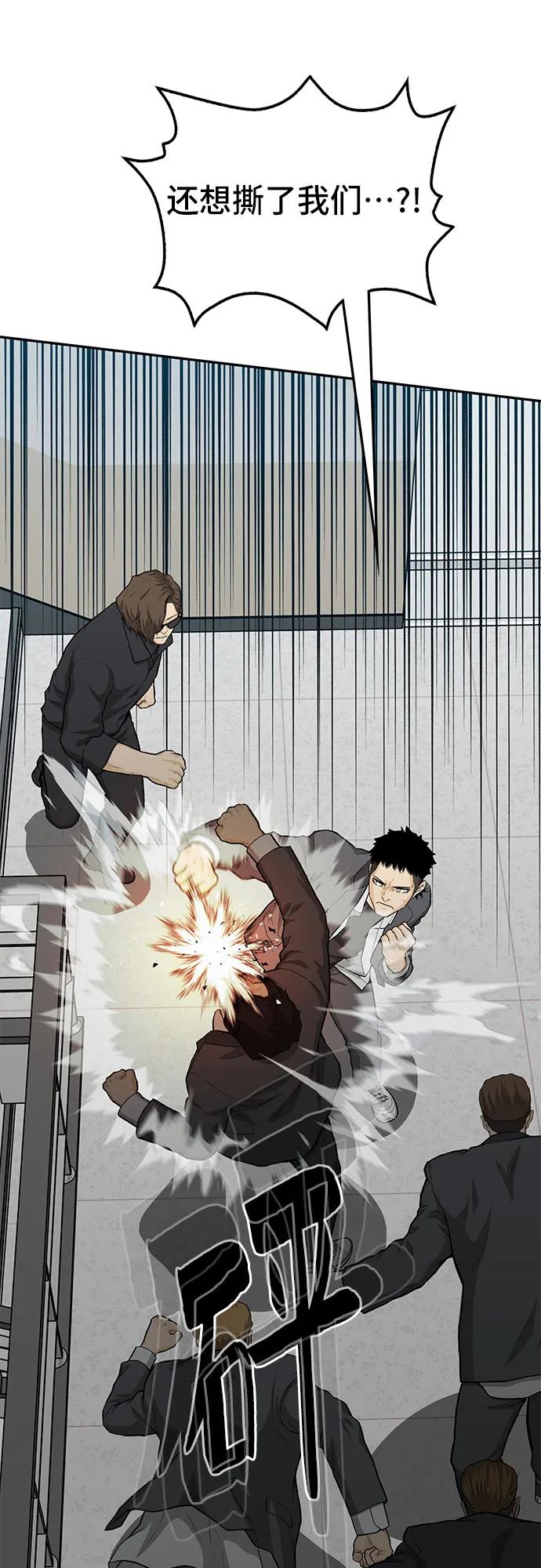 《斗》第83话 第76页
