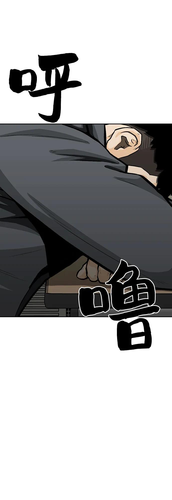 《斗》第83话 第6页