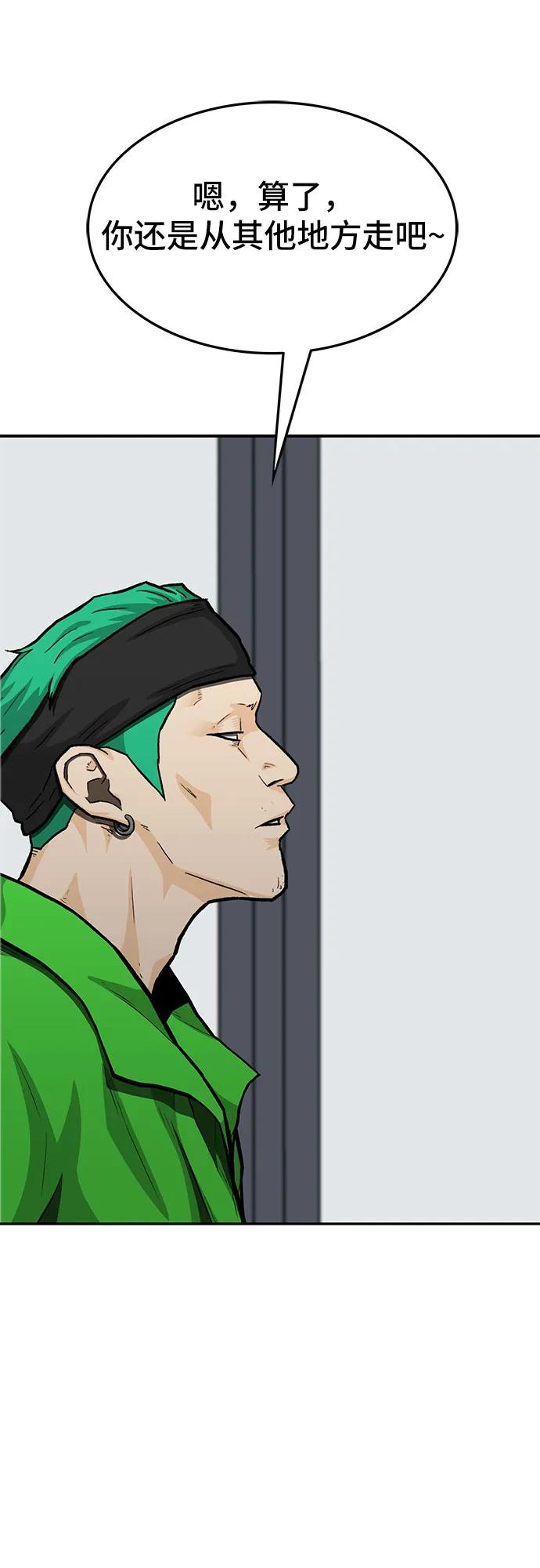 《斗》第83话 第35页