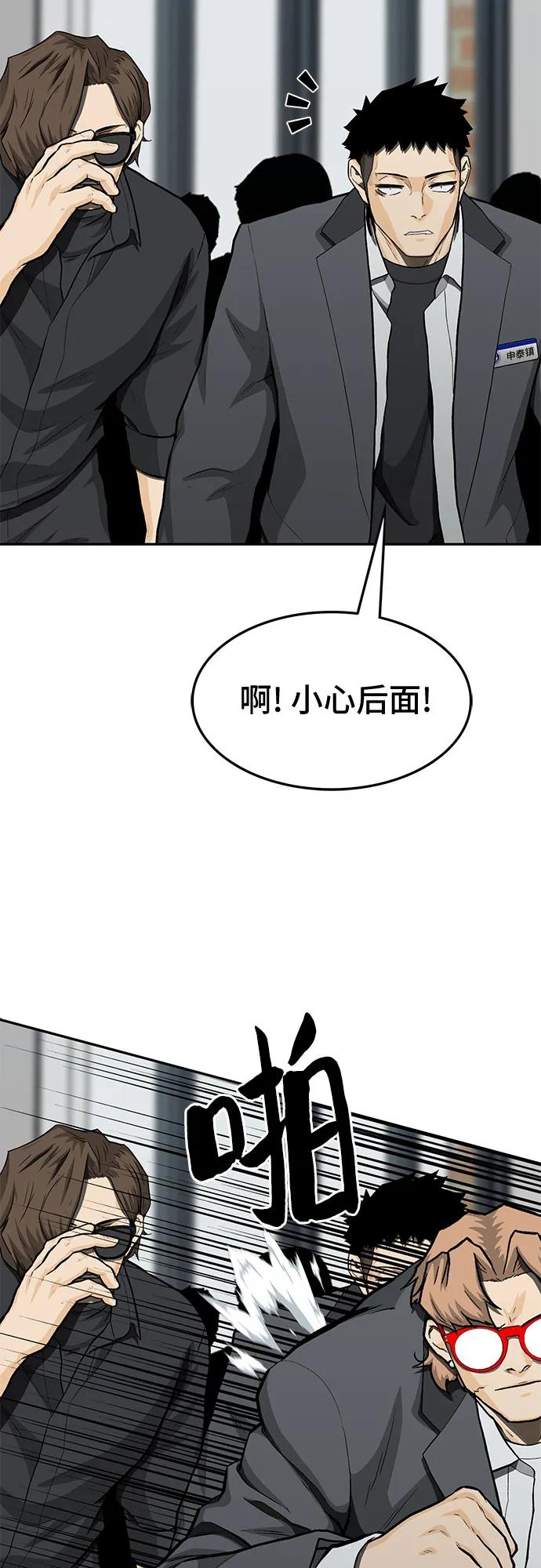 《斗》第83话 第63页