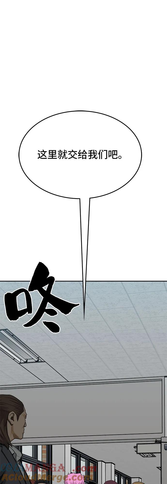 《斗》第83话 第85页