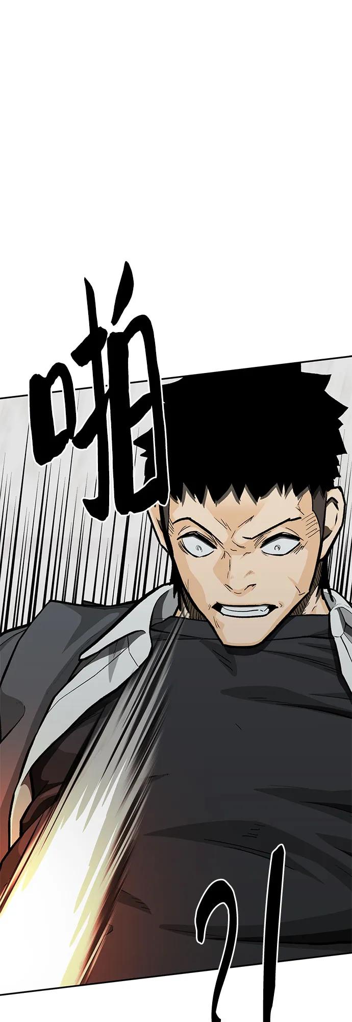 《斗》第83话 第102页