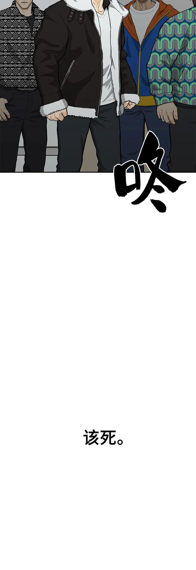 《斗》第83话 第111页