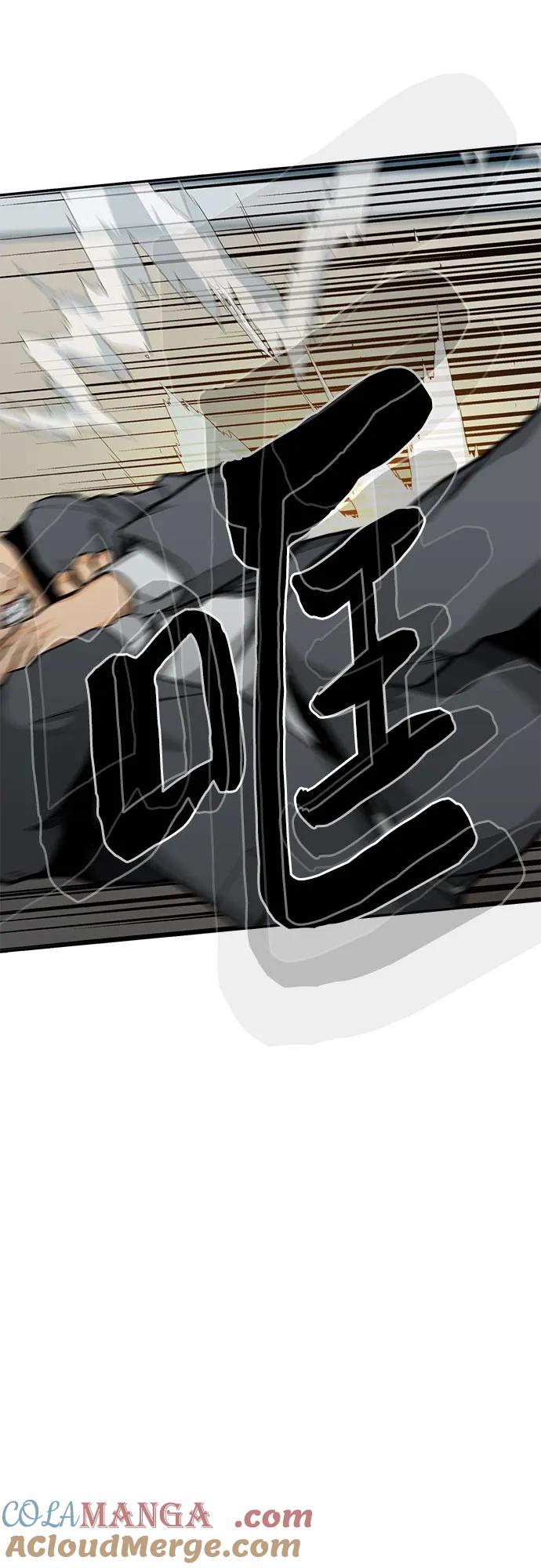 《斗》第83话 第53页