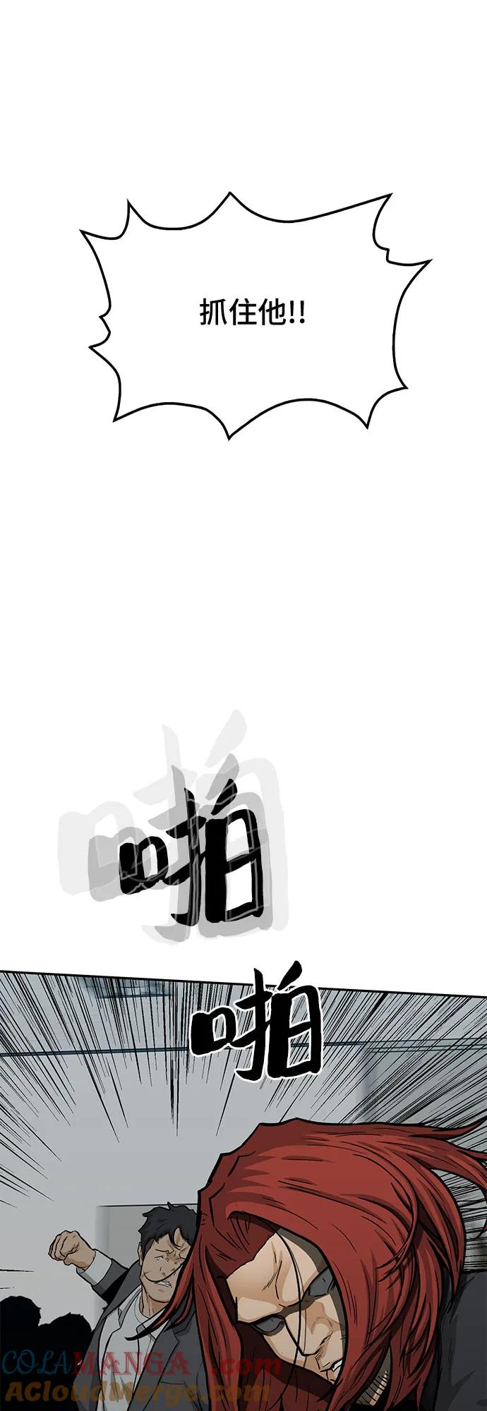 《斗》第83话 第61页