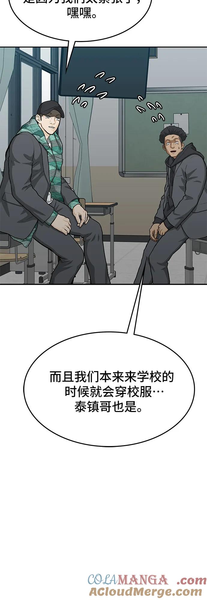 《斗》第83话 第17页