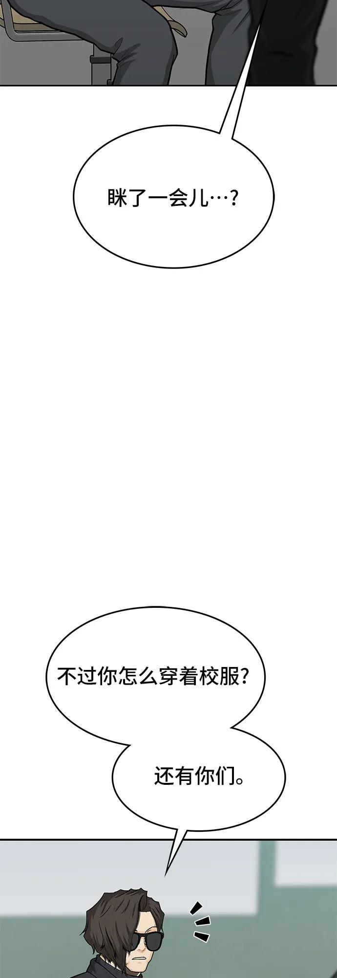 《斗》第83话 第15页