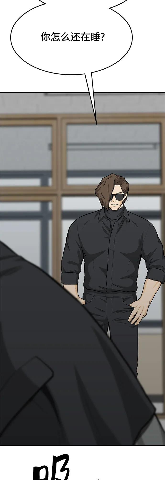 《斗》第83话 第12页