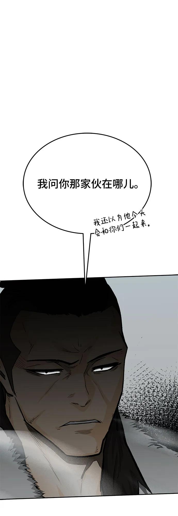 《斗》第83话 第107页