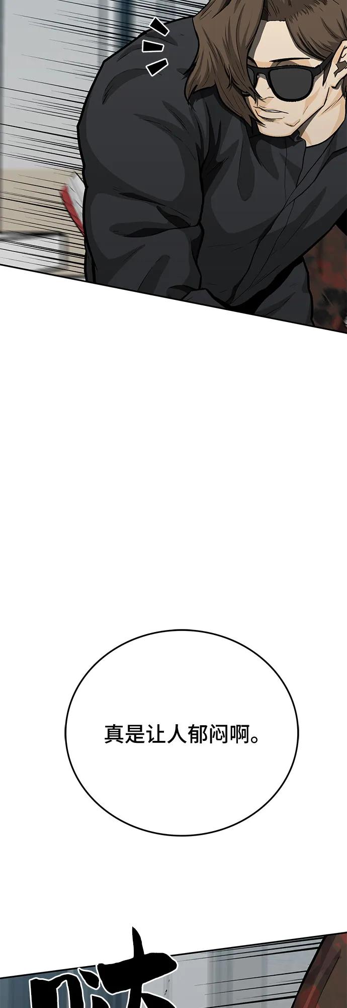 《斗》第83话 第47页